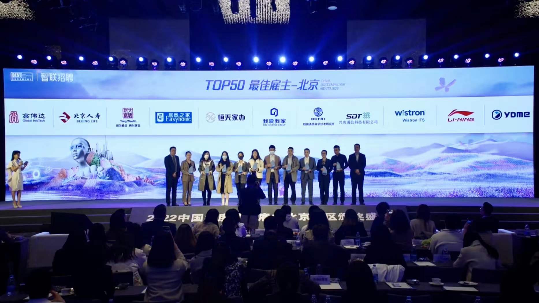 28quan官网微荣获北京地区“中国年度最佳雇主”
