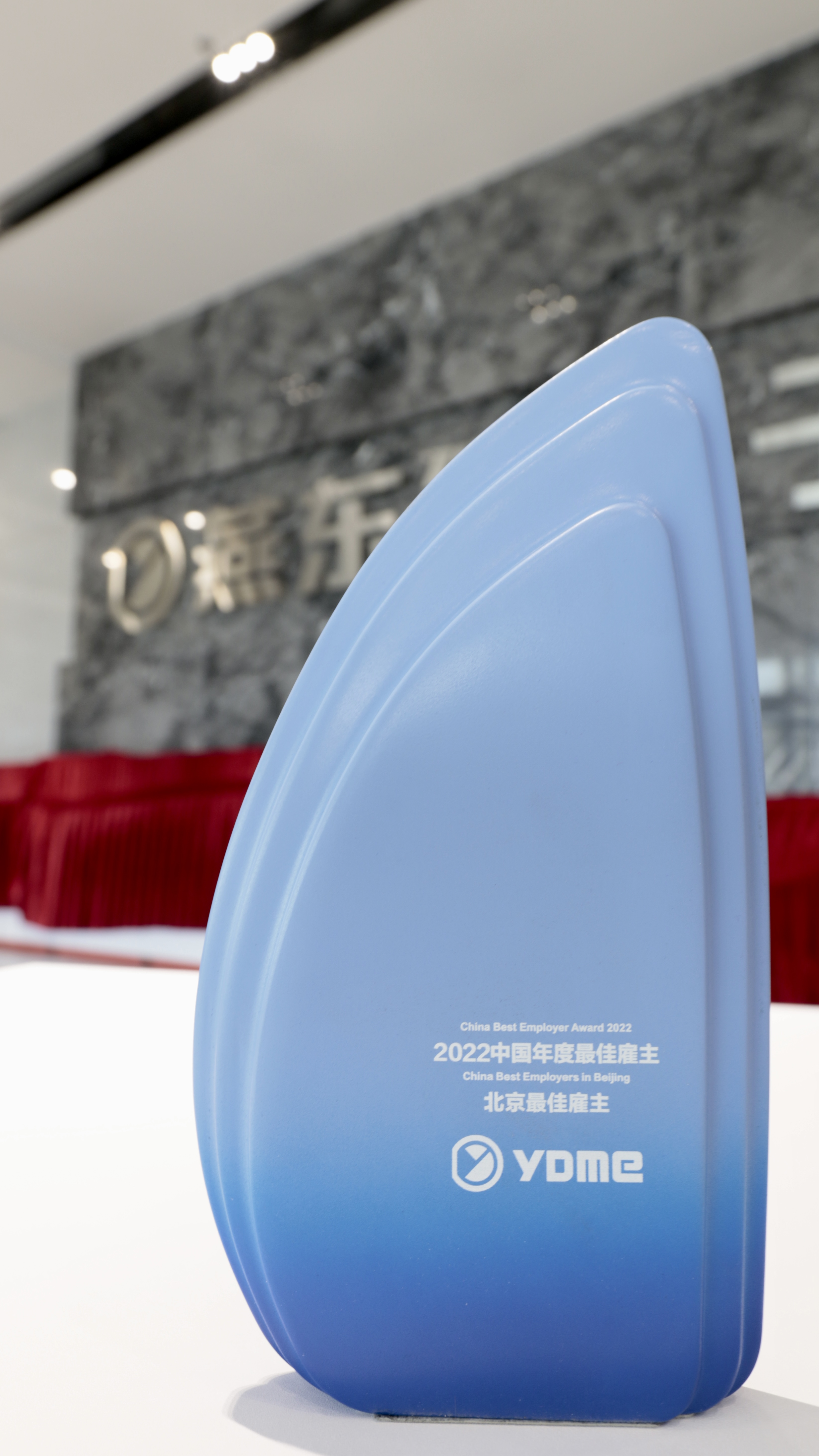 28quan官网微荣获北京地区“中国年度最佳雇主”